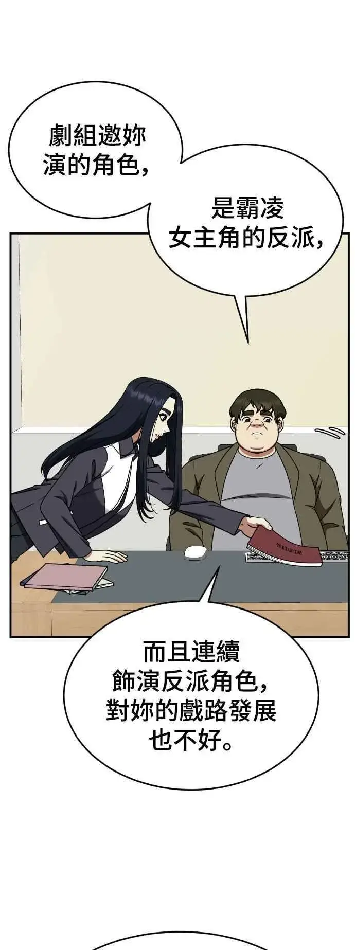 《盗脸人生》S2 莱姆香 6图69