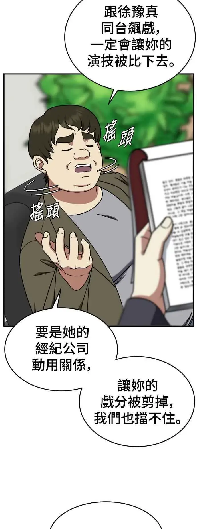《盗脸人生》S2 莱姆香 6图71