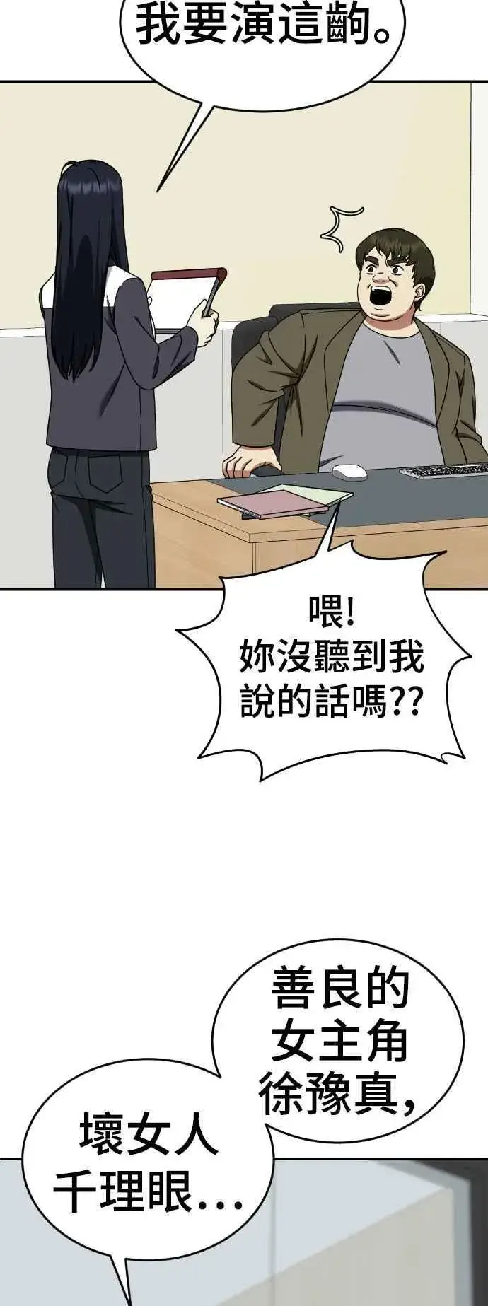 《盗脸人生》S2 莱姆香 6图72