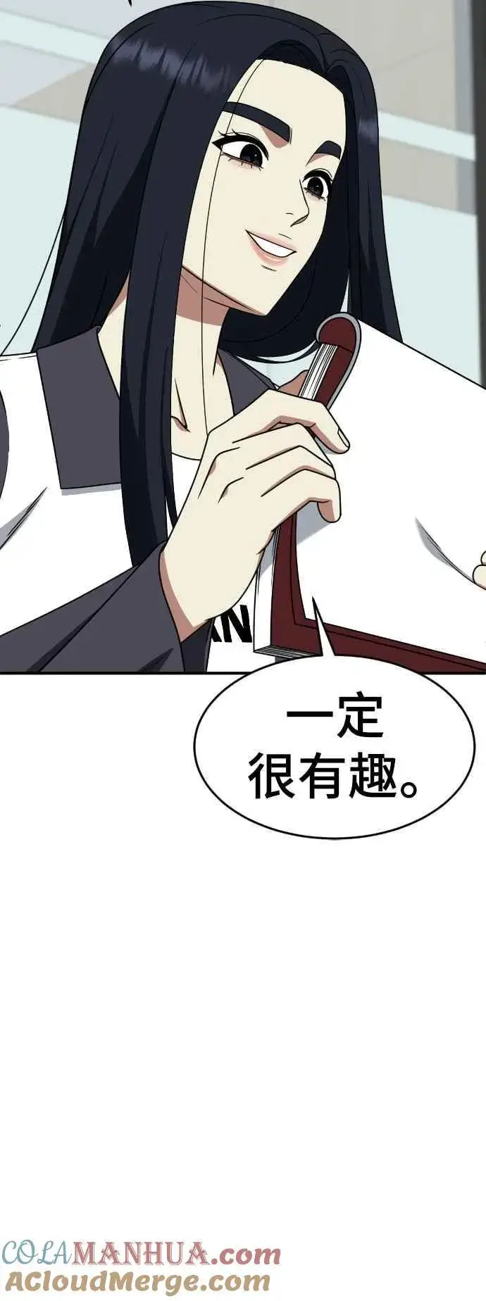 《盗脸人生》S2 莱姆香 6图73