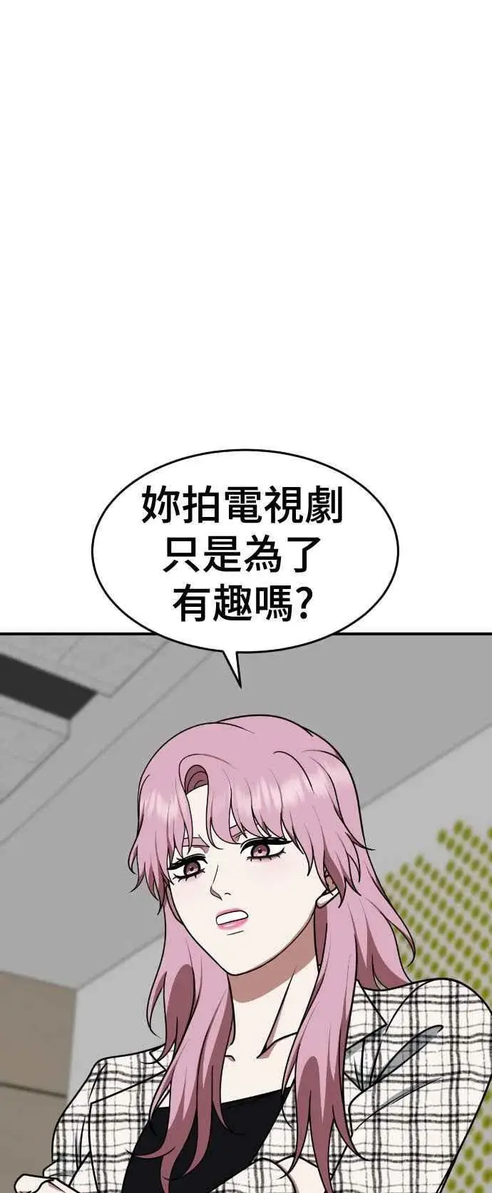 《盗脸人生》S2 莱姆香 6图74