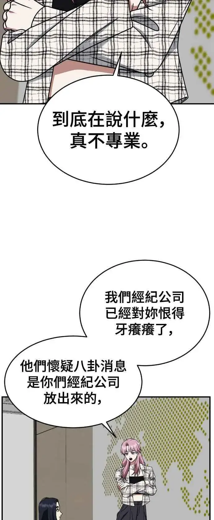 《盗脸人生》S2 莱姆香 6图75