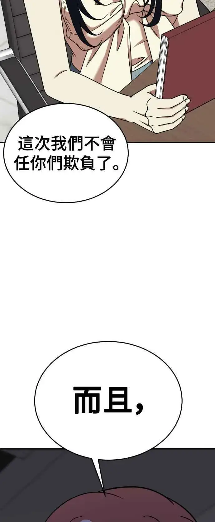 《盗脸人生》S2 莱姆香 6图77