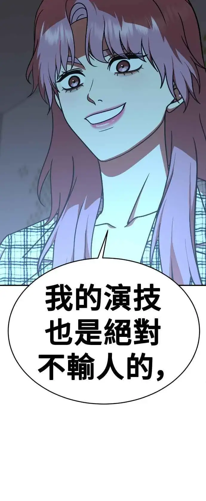 《盗脸人生》S2 莱姆香 6图78