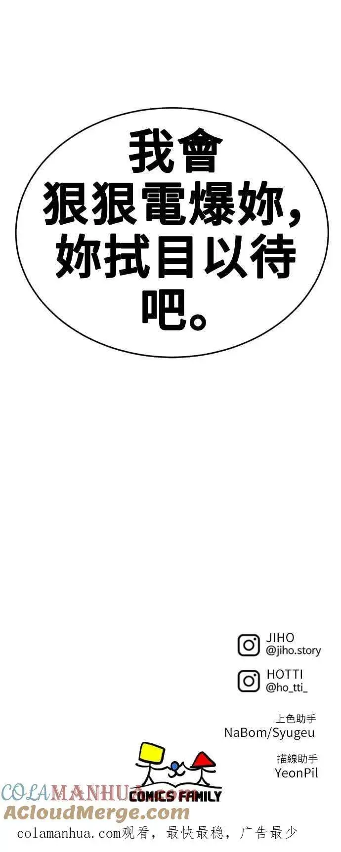 《盗脸人生》S2 莱姆香 6图79