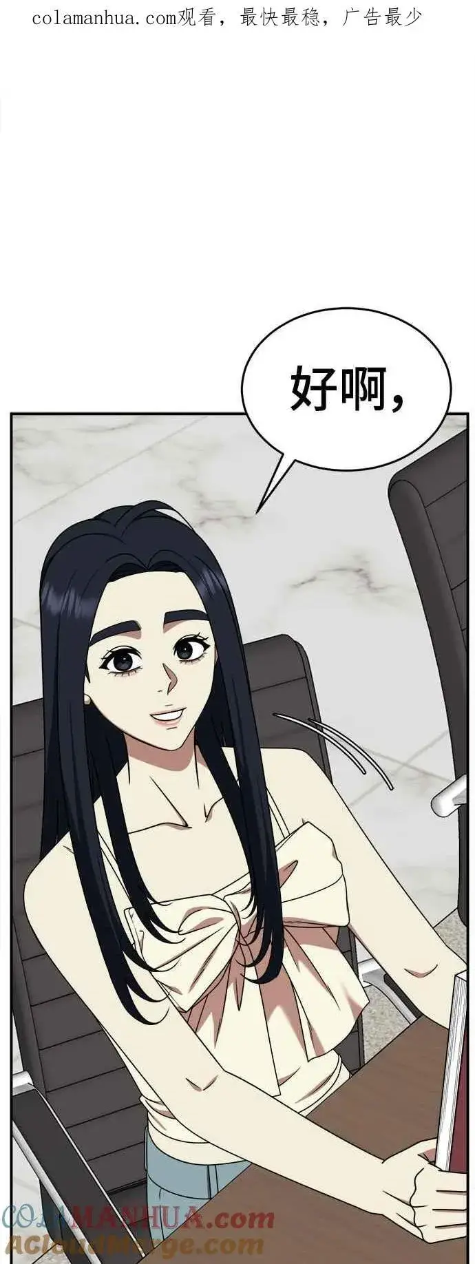 《盗脸人生》S2 莱姆香 6图80