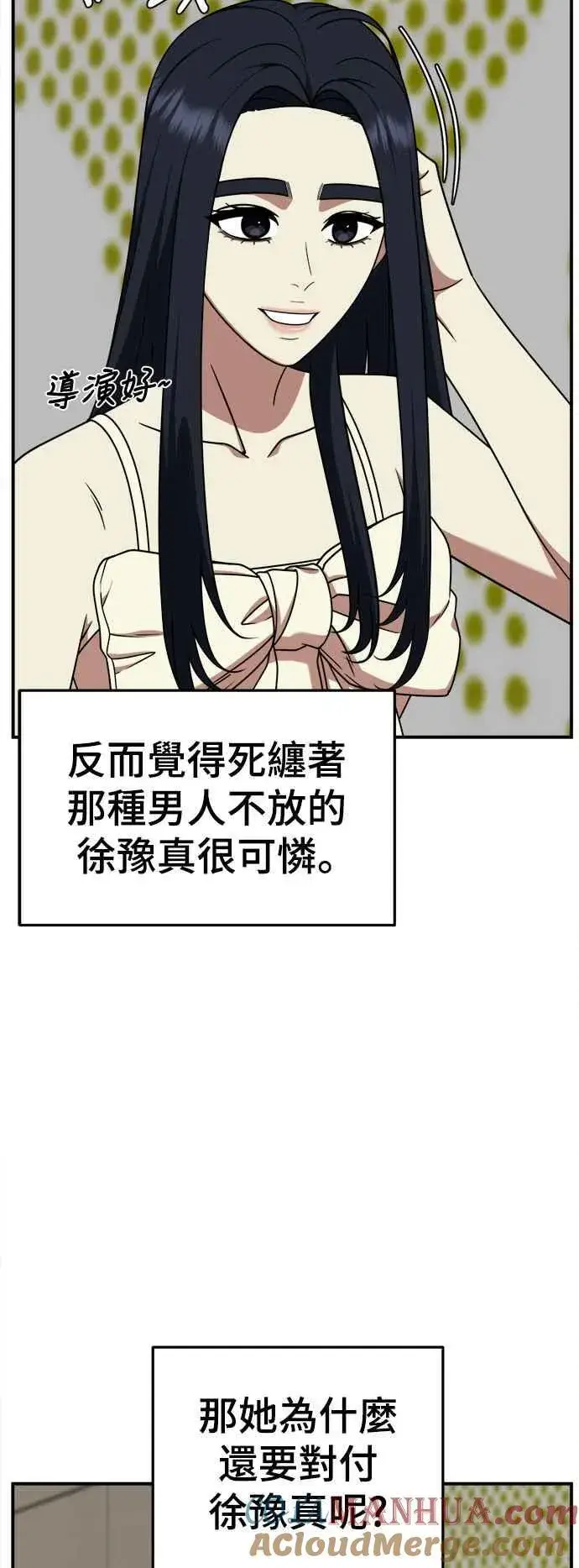 《盗脸人生》S2 莱姆香 7图10