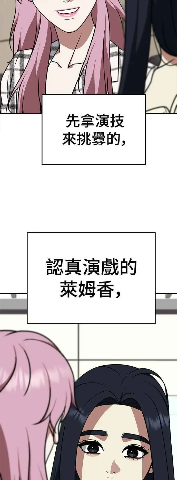 《盗脸人生》S2 莱姆香 7图12