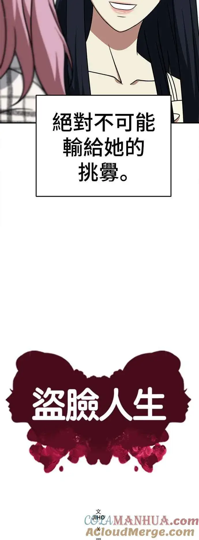 《盗脸人生》S2 莱姆香 7图13