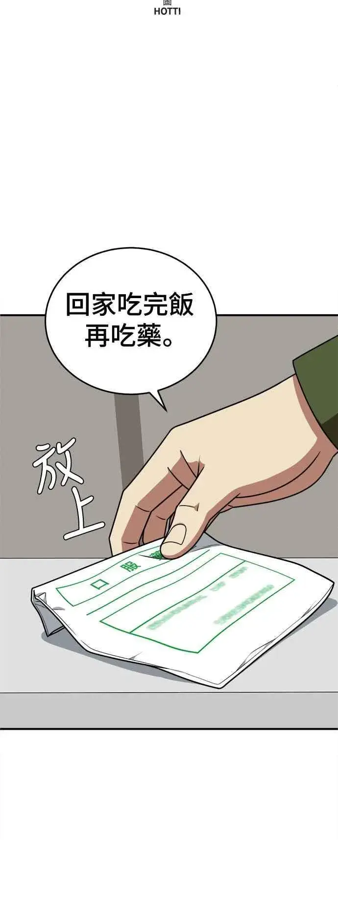 《盗脸人生》S2 莱姆香 7图14