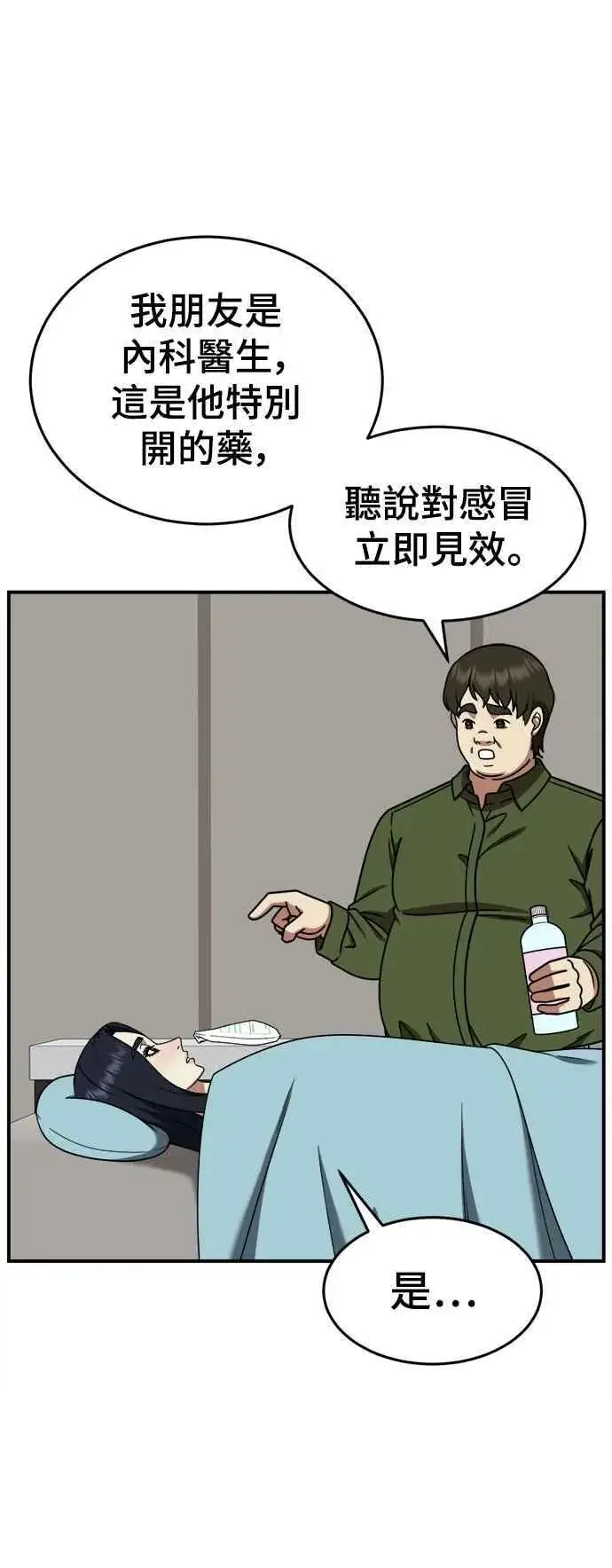 《盗脸人生》S2 莱姆香 7图15