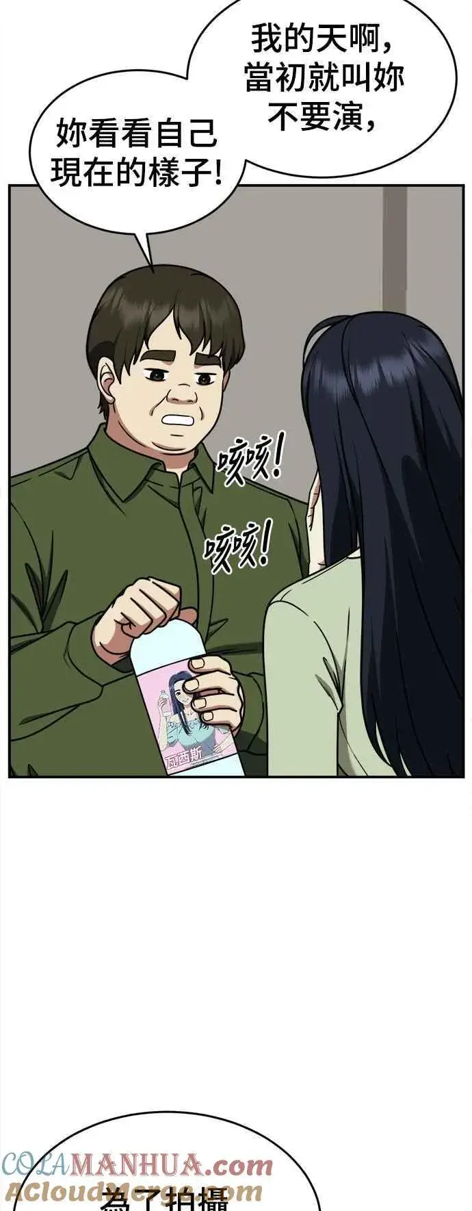 《盗脸人生》S2 莱姆香 7图19