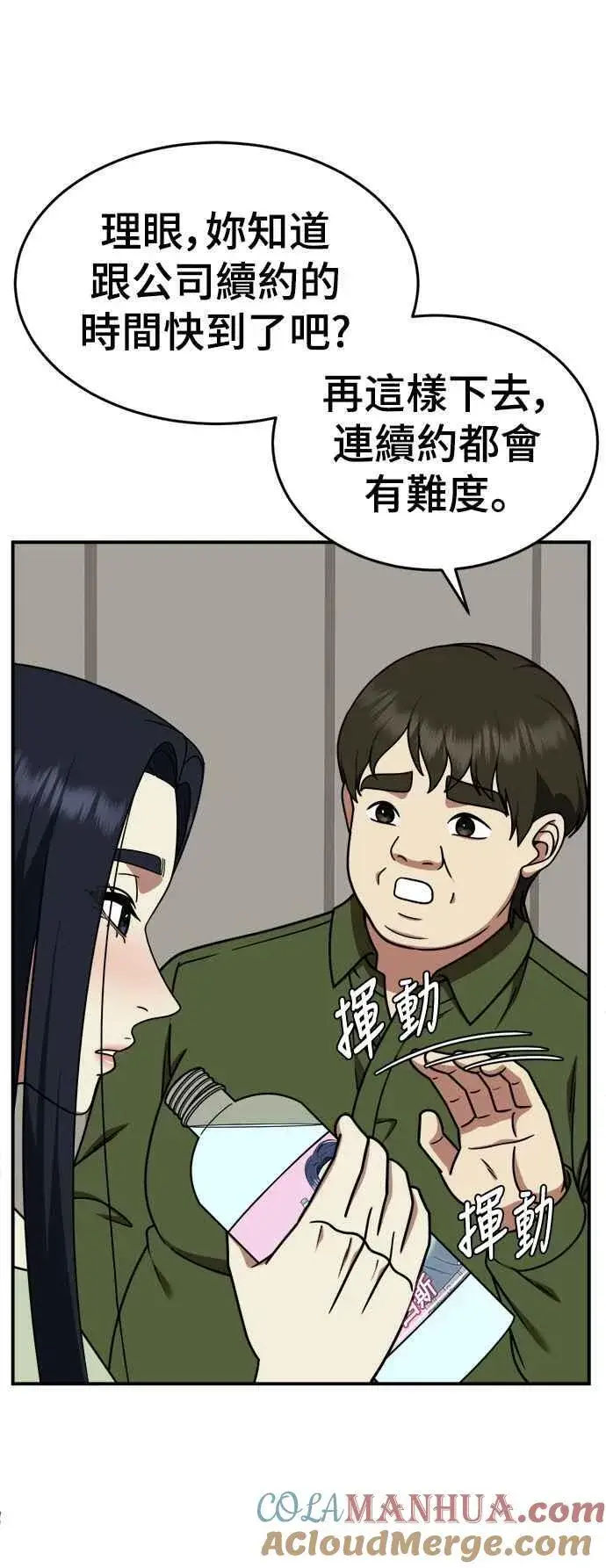 《盗脸人生》S2 莱姆香 7图22