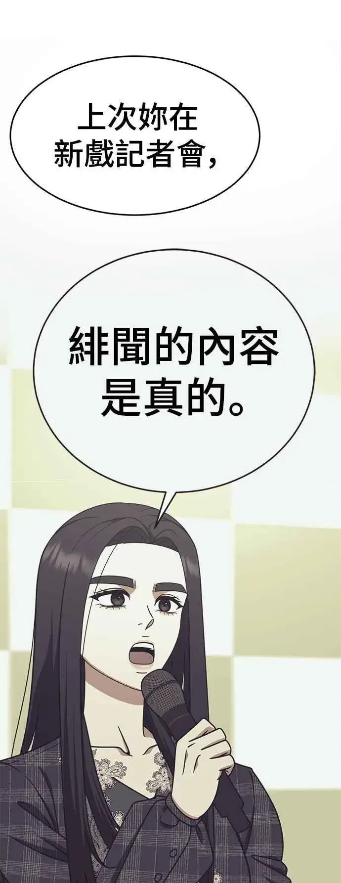《盗脸人生》S2 莱姆香 7图23