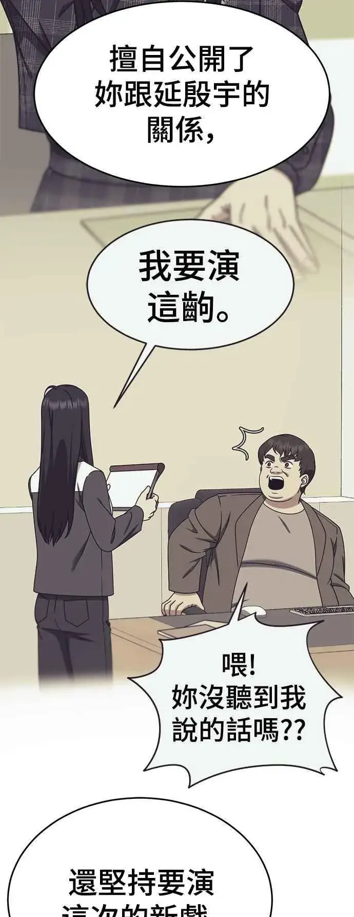 《盗脸人生》S2 莱姆香 7图24