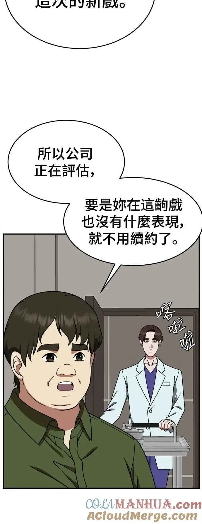 《盗脸人生》S2 莱姆香 7图25