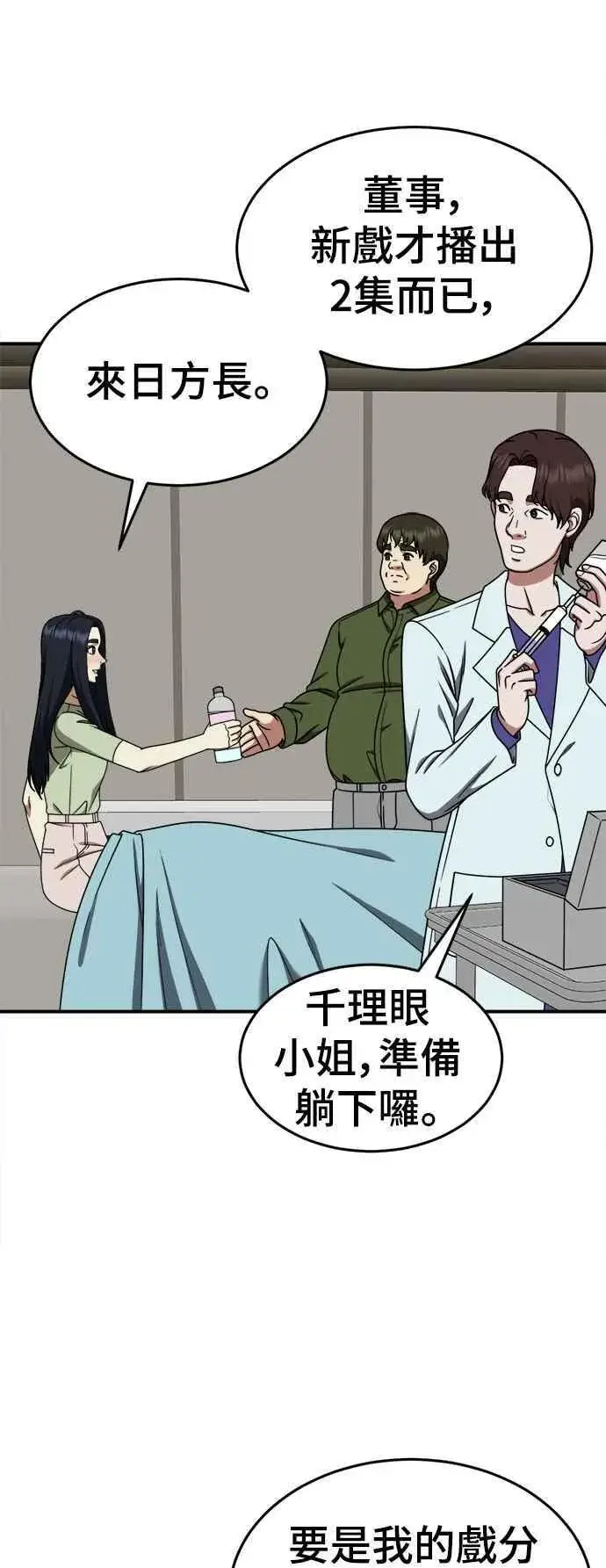 《盗脸人生》S2 莱姆香 7图26