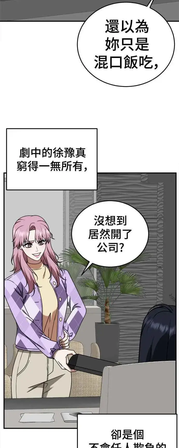 《盗脸人生》S2 莱姆香 7图32
