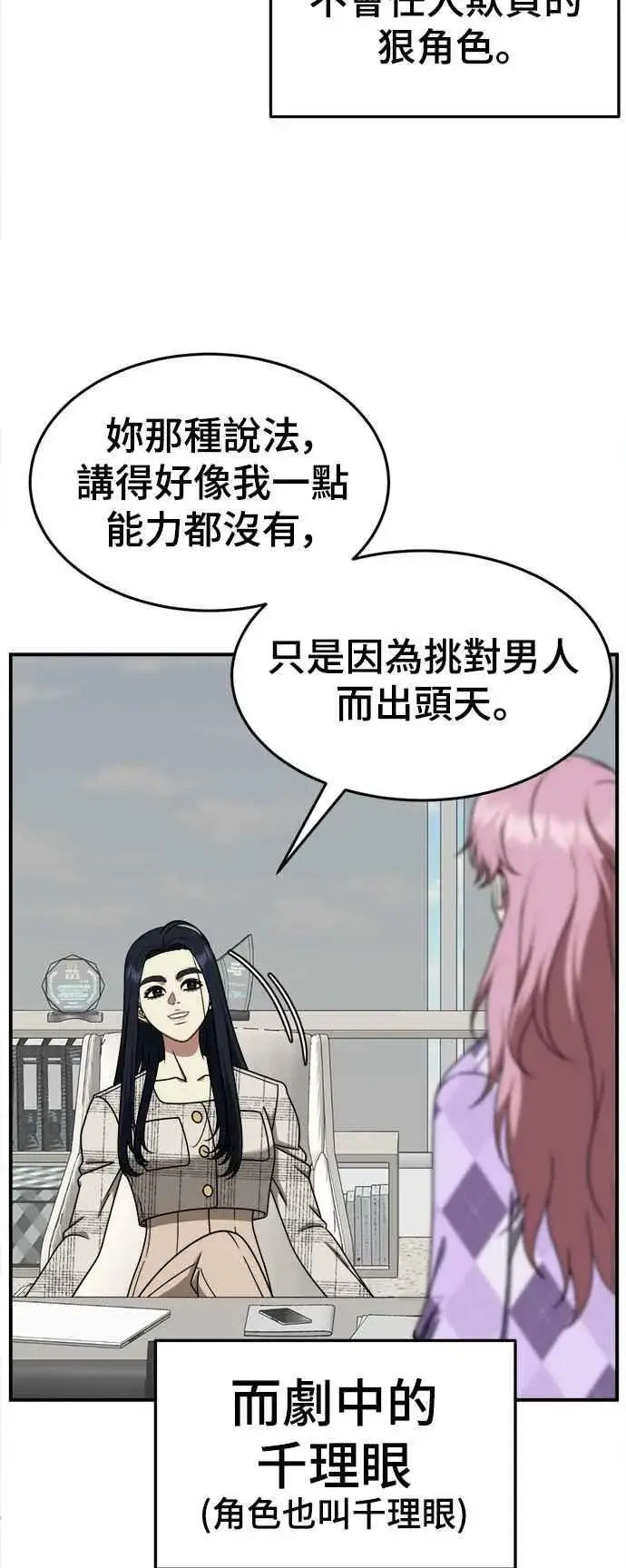 《盗脸人生》S2 莱姆香 7图33