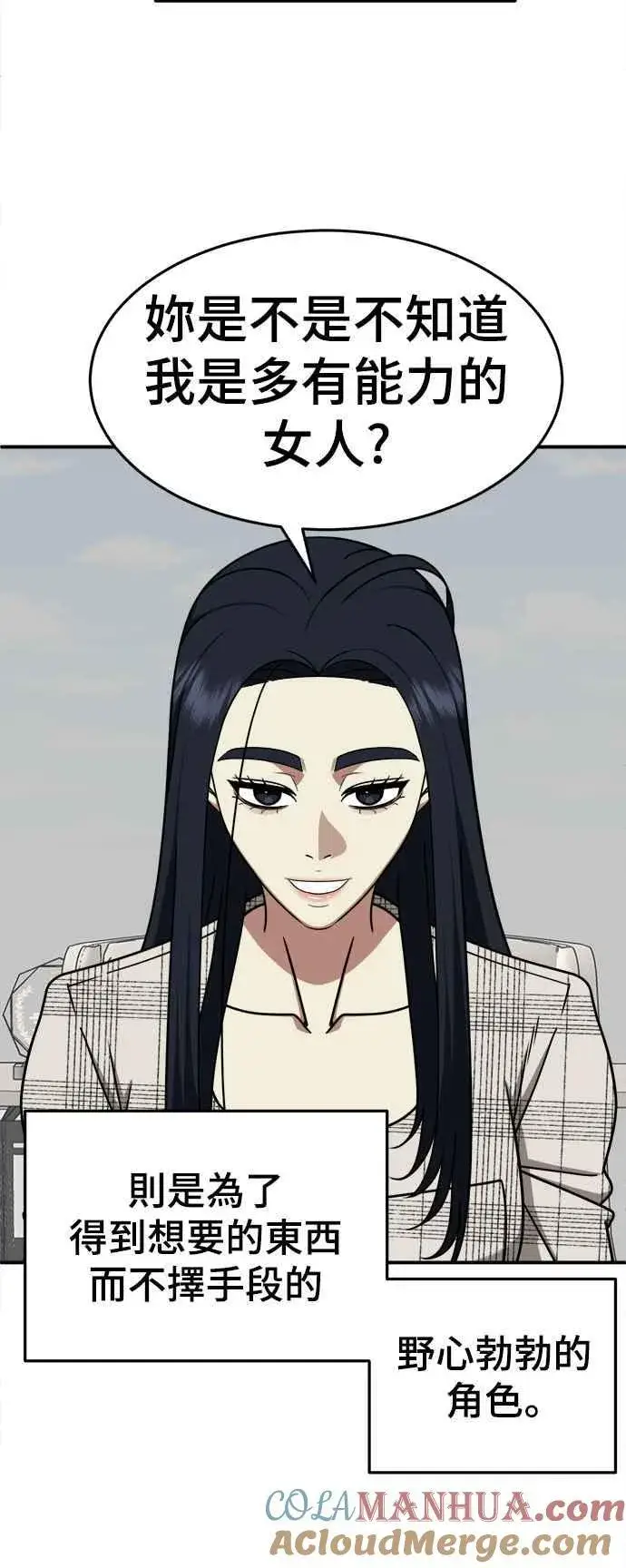 《盗脸人生》S2 莱姆香 7图34