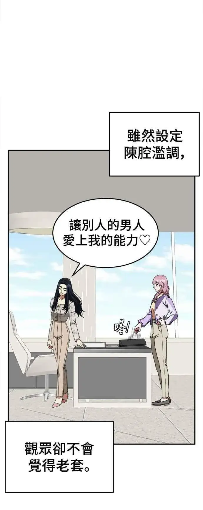 《盗脸人生》S2 莱姆香 7图35