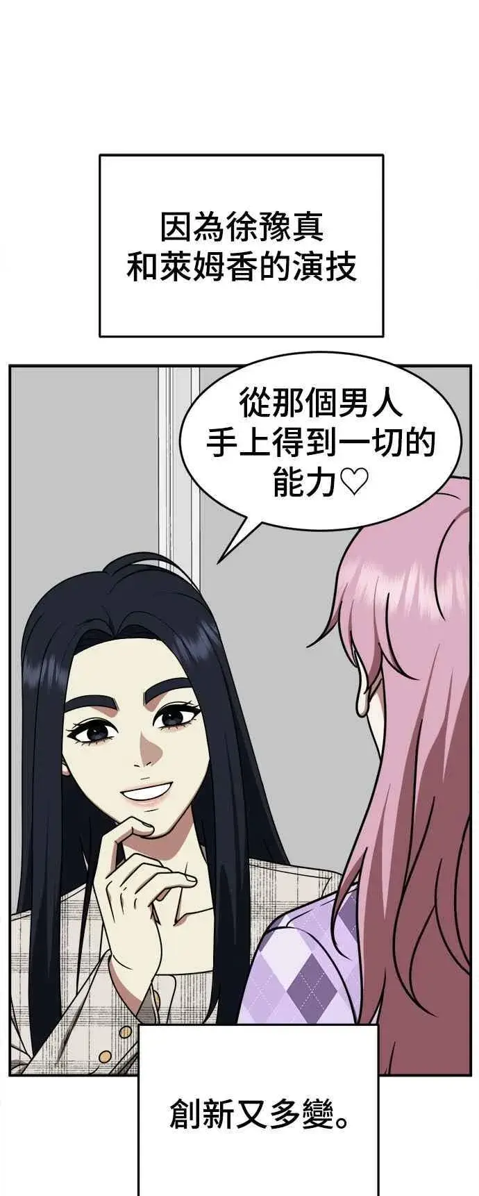 《盗脸人生》S2 莱姆香 7图36