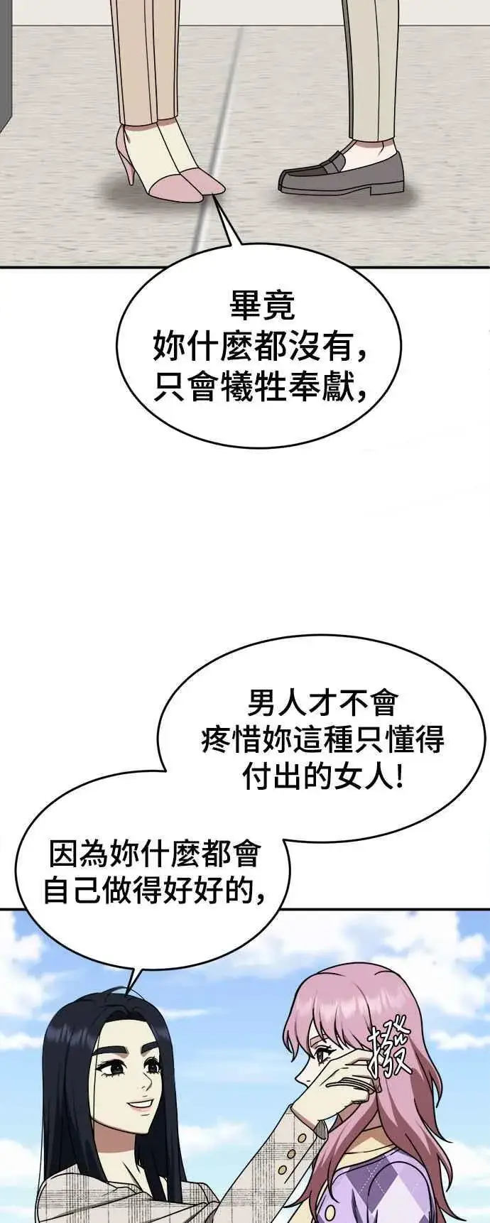 《盗脸人生》S2 莱姆香 7图38