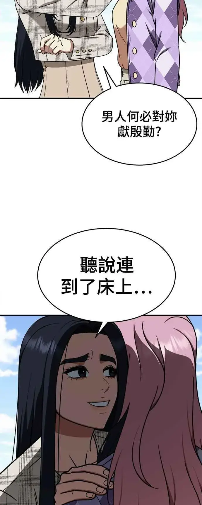《盗脸人生》S2 莱姆香 7图39