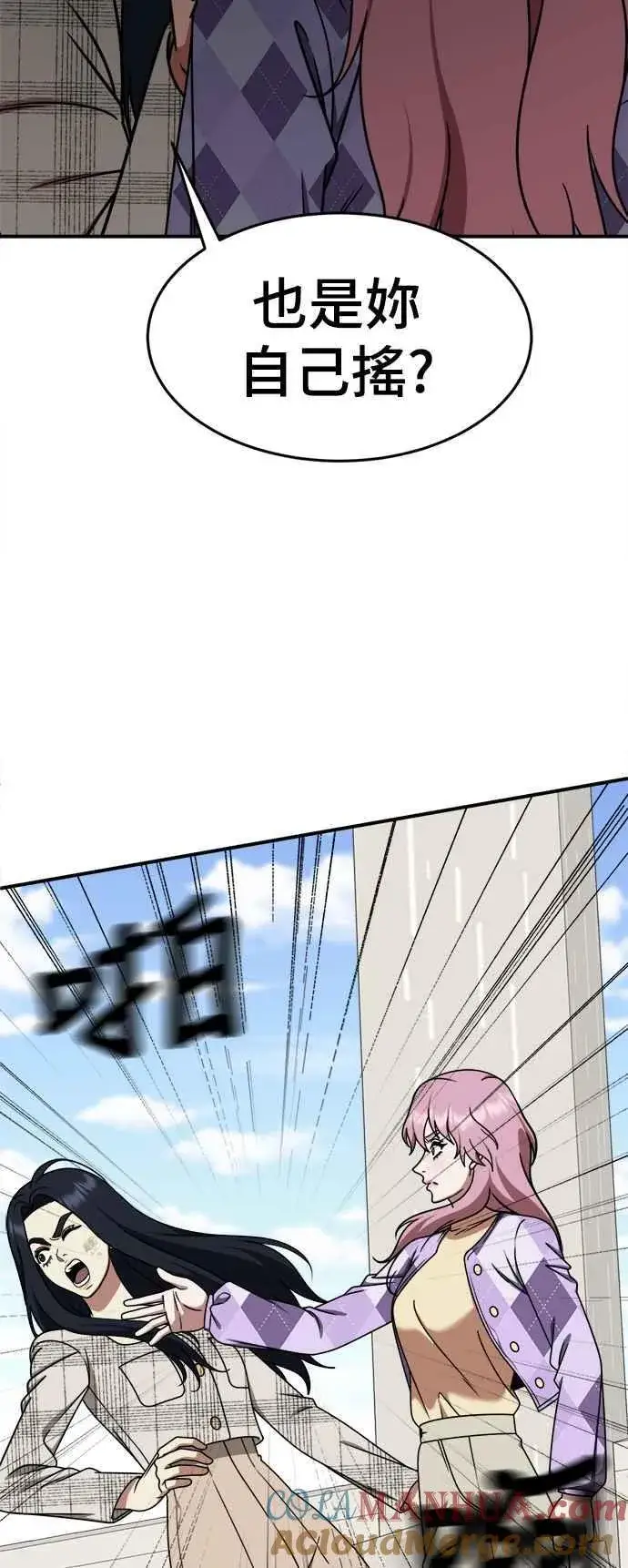 《盗脸人生》S2 莱姆香 7图40