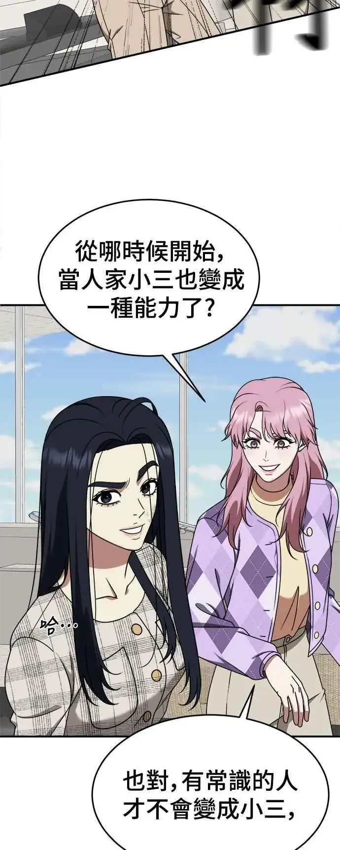 《盗脸人生》S2 莱姆香 7图41