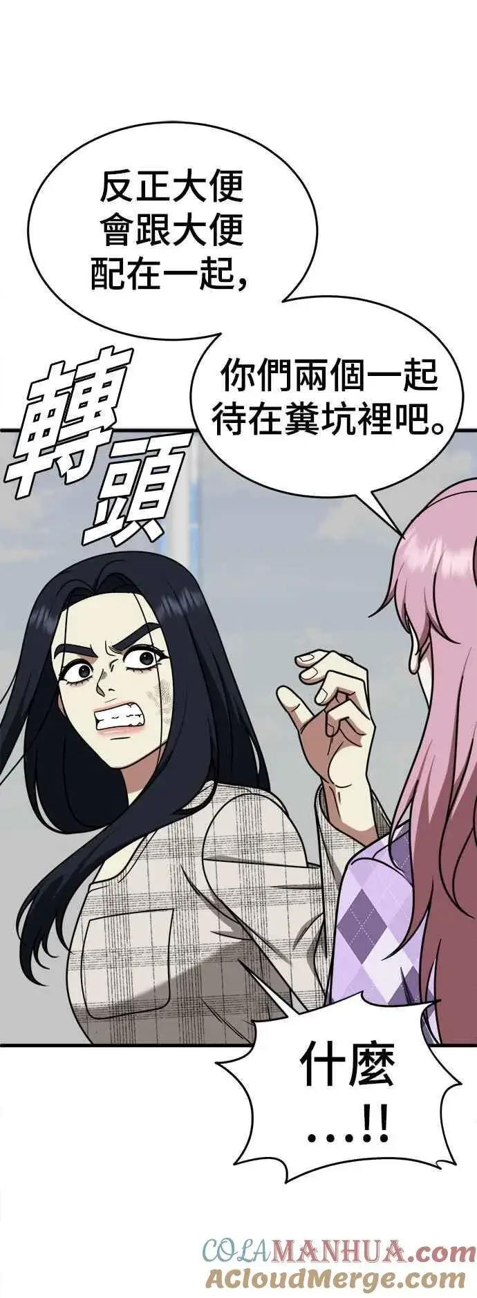 《盗脸人生》S2 莱姆香 7图43
