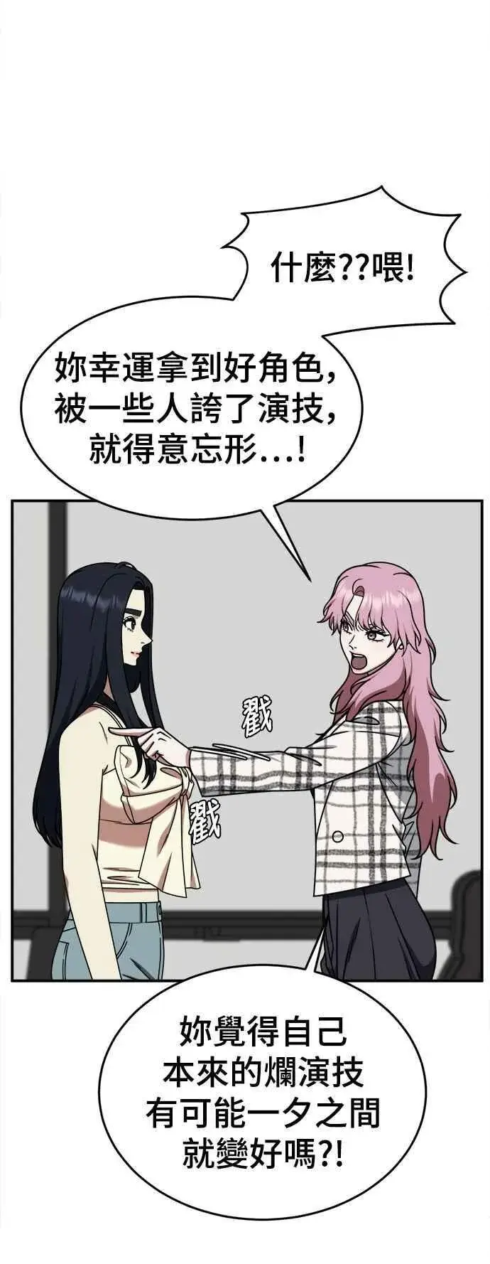 《盗脸人生》S2 莱姆香 7图5
