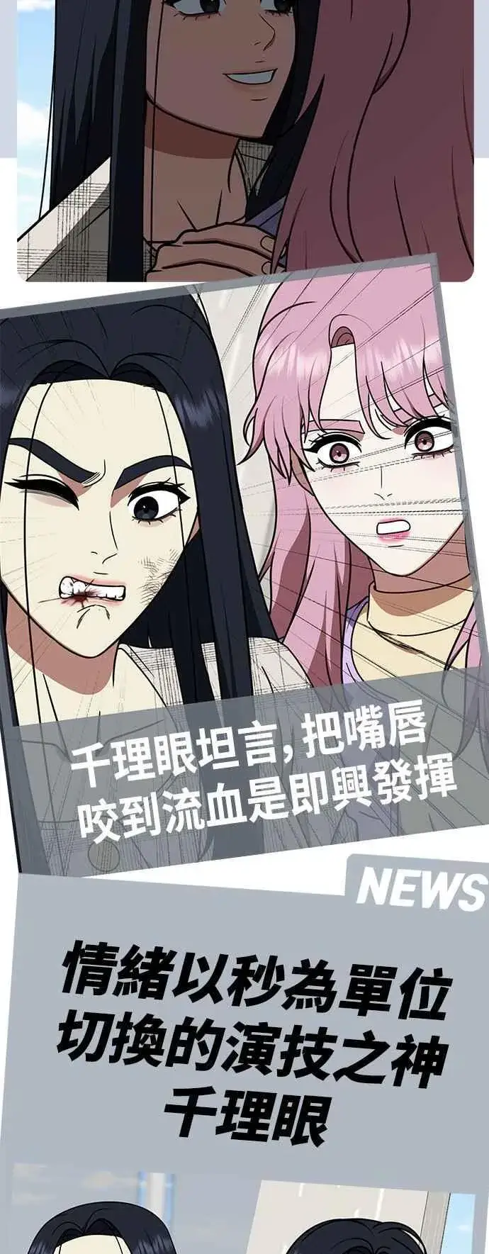 《盗脸人生》S2 莱姆香 7图53