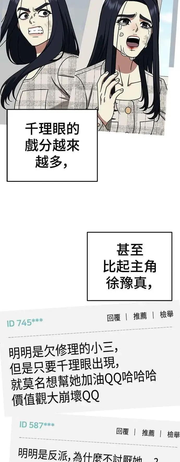 《盗脸人生》S2 莱姆香 7图54