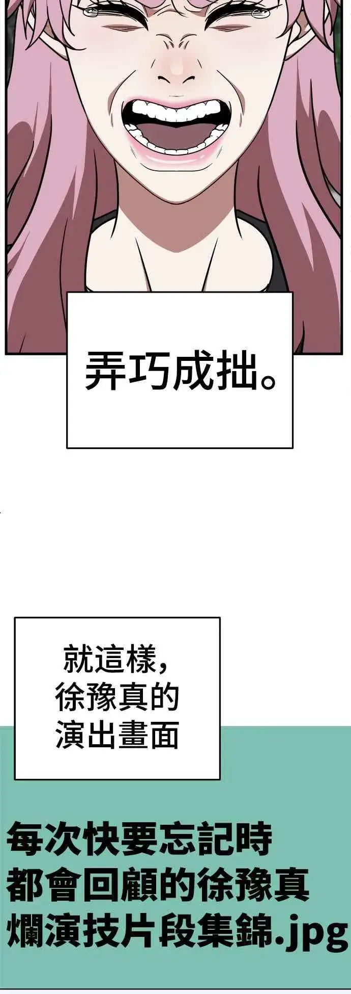 《盗脸人生》S2 莱姆香 7图59