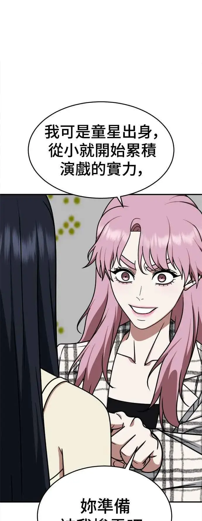 《盗脸人生》S2 莱姆香 7图6