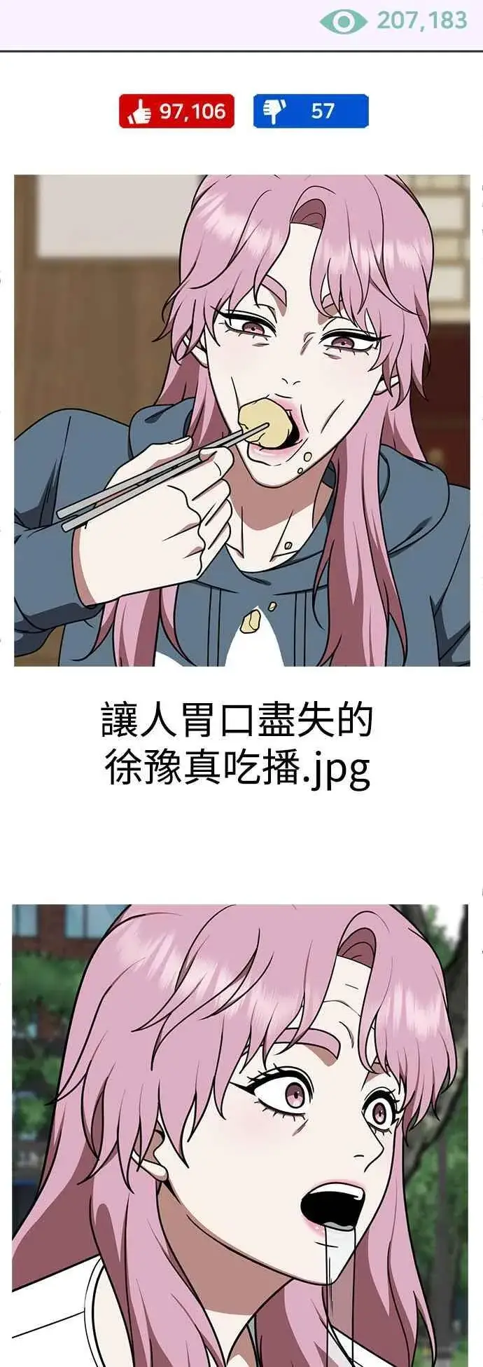 《盗脸人生》S2 莱姆香 7图60