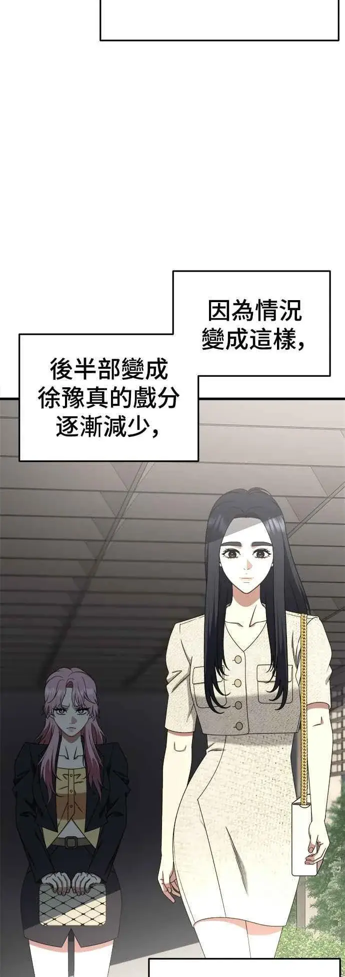 《盗脸人生》S2 莱姆香 7图62