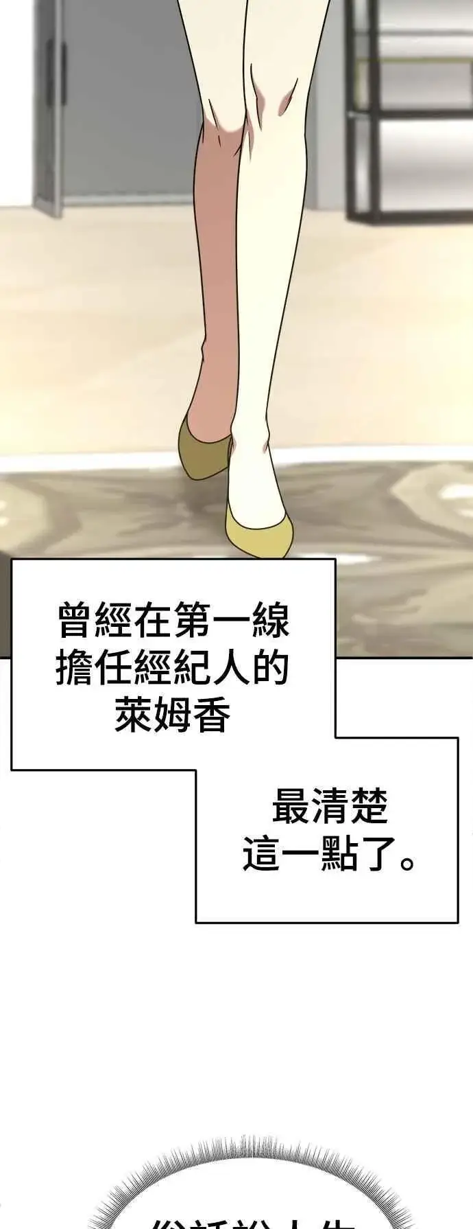 《盗脸人生》S2 莱姆香 7图66