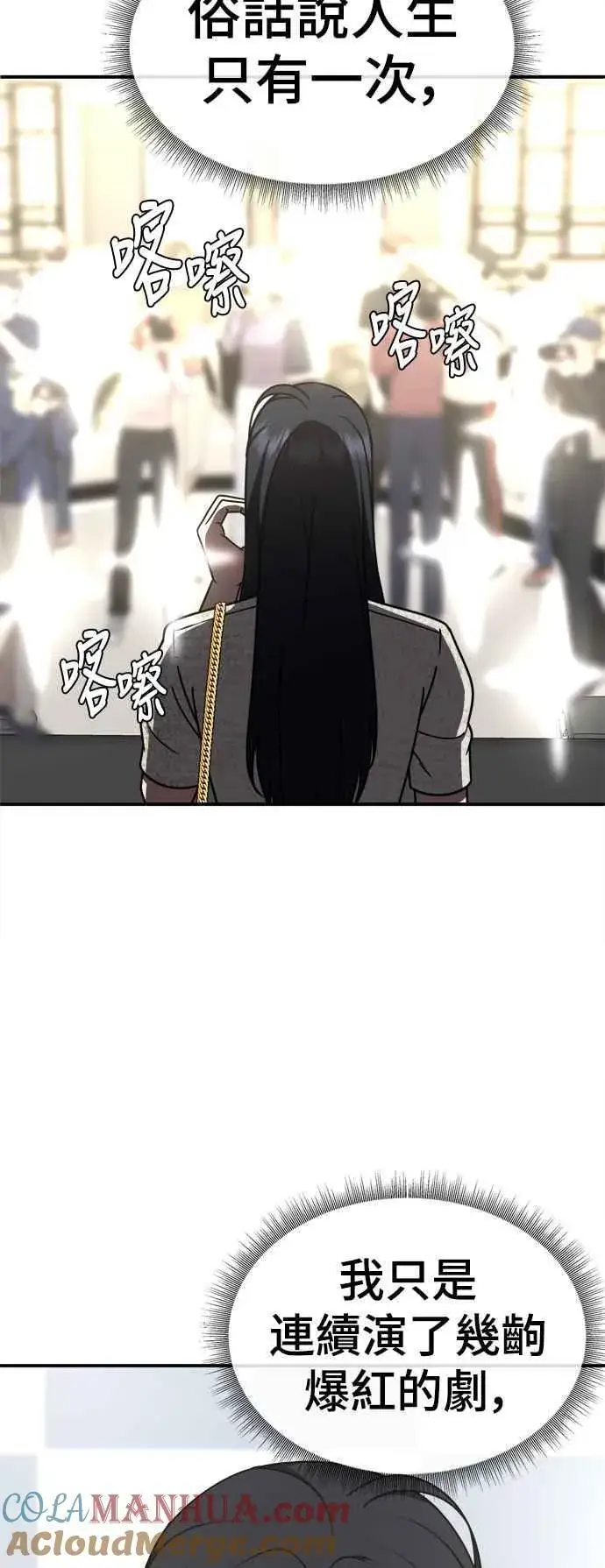 《盗脸人生》S2 莱姆香 7图67