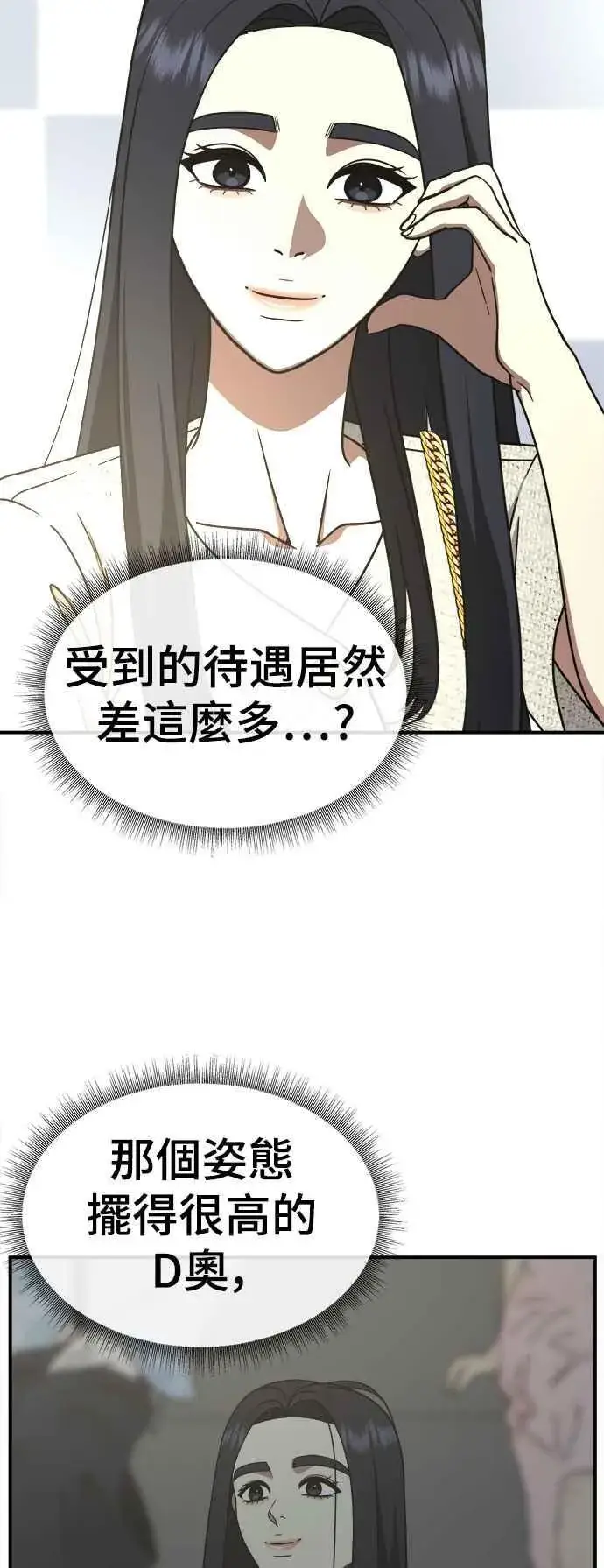 《盗脸人生》S2 莱姆香 7图68