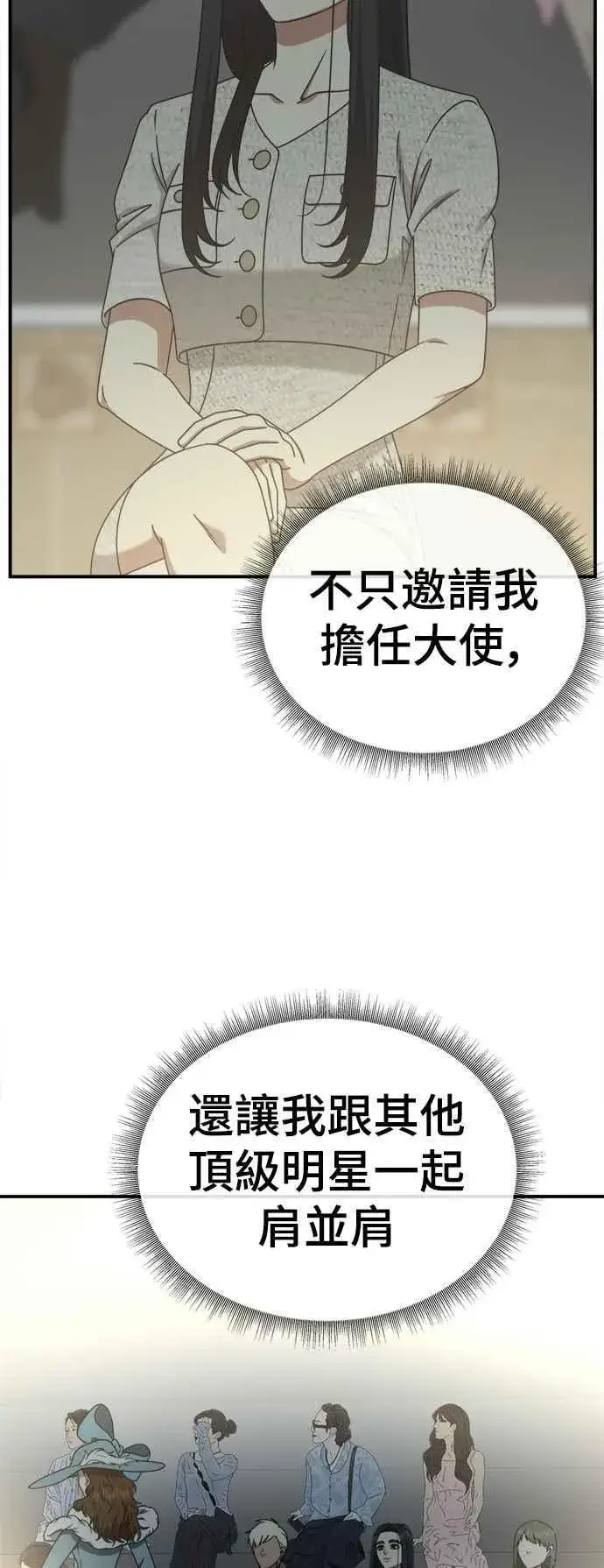 《盗脸人生》S2 莱姆香 7图69
