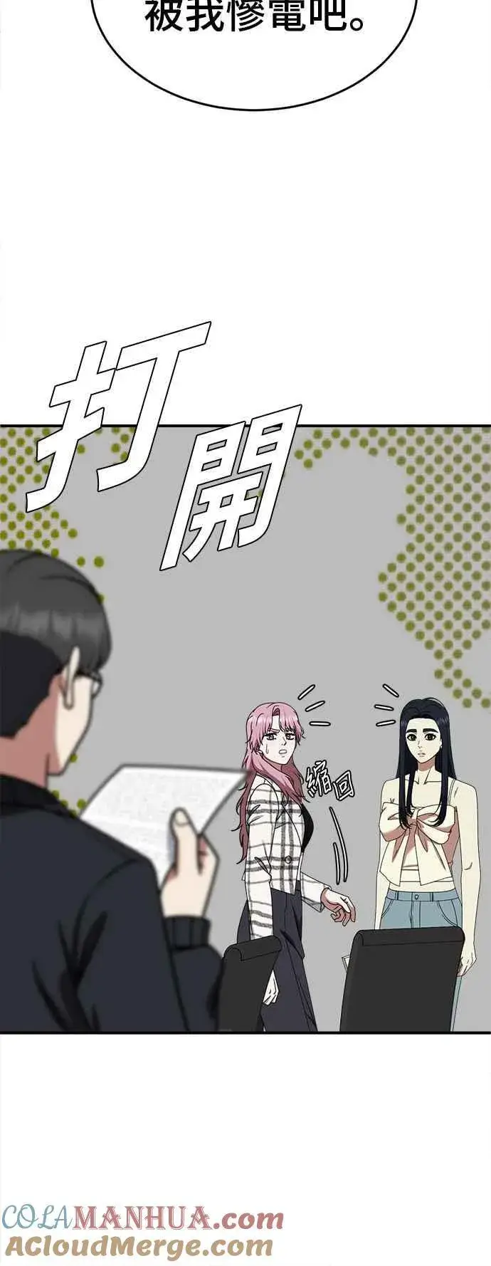《盗脸人生》S2 莱姆香 7图7
