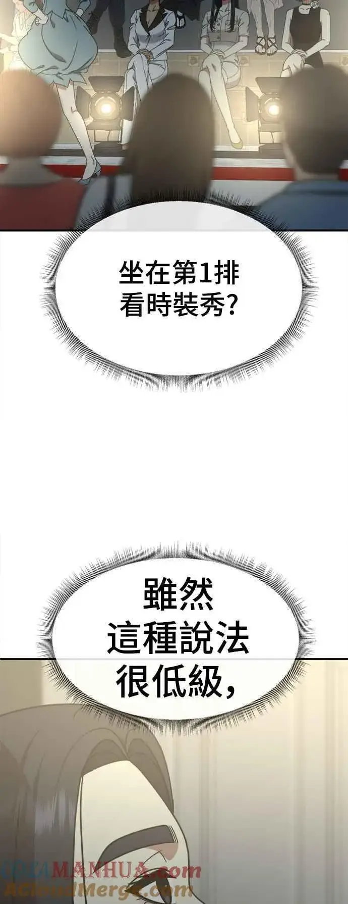《盗脸人生》S2 莱姆香 7图70