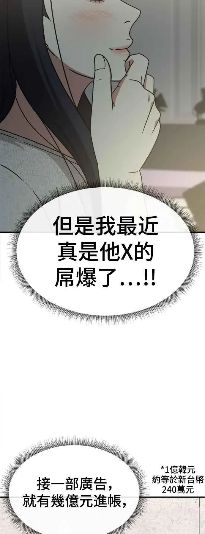 《盗脸人生》S2 莱姆香 7图71