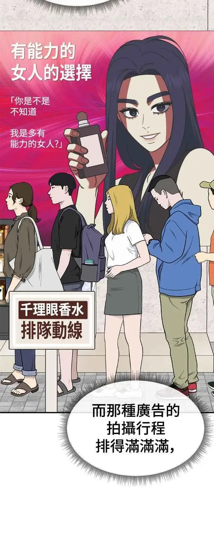 《盗脸人生》S2 莱姆香 7图72