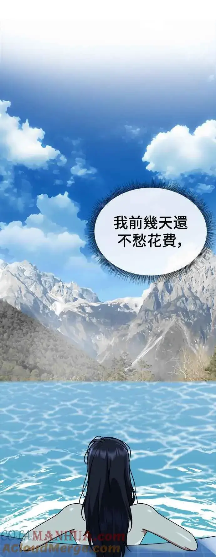 《盗脸人生》S2 莱姆香 7图73