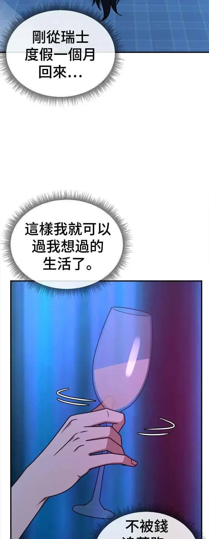 《盗脸人生》S2 莱姆香 7图74