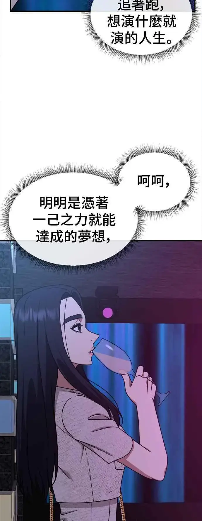《盗脸人生》S2 莱姆香 7图75