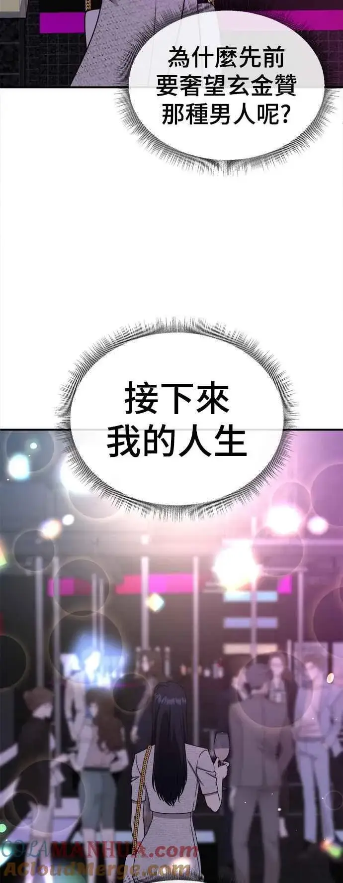 《盗脸人生》S2 莱姆香 7图76